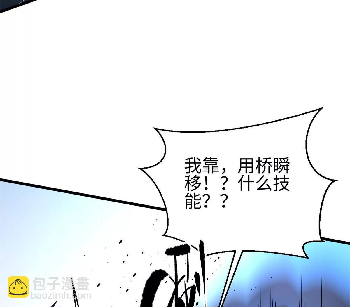 全球高武 - 311 來襲(2/3) - 2