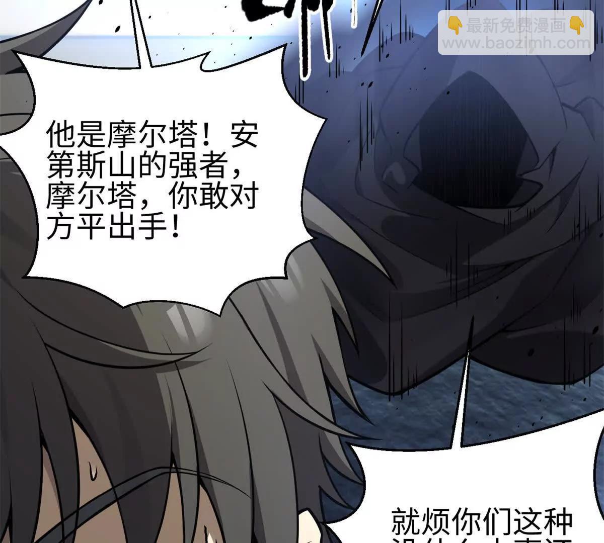 全球高武 - 311 來襲(2/3) - 3