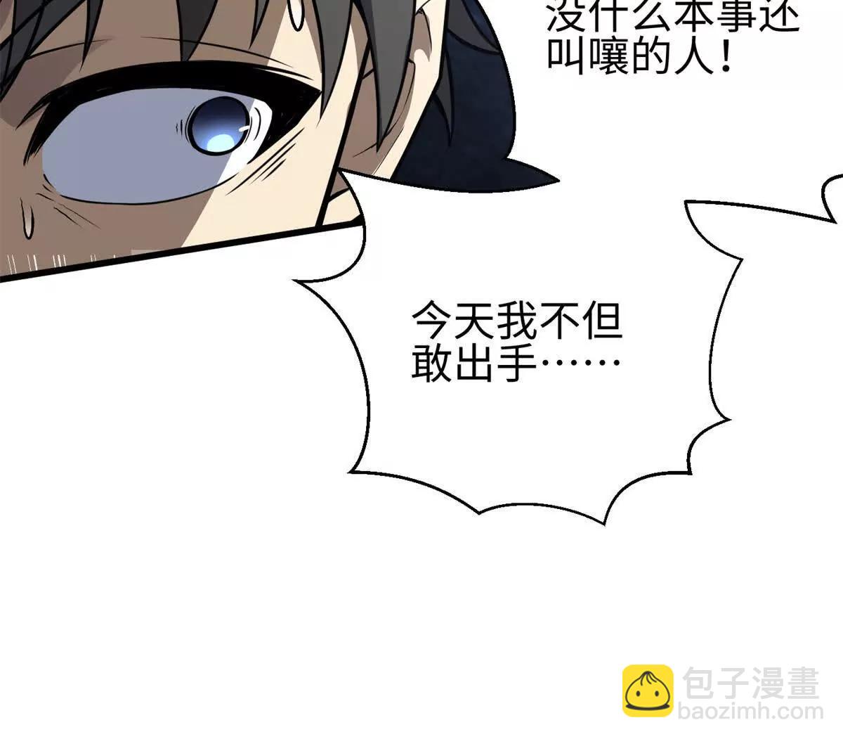 全球高武 - 311 來襲(2/3) - 4