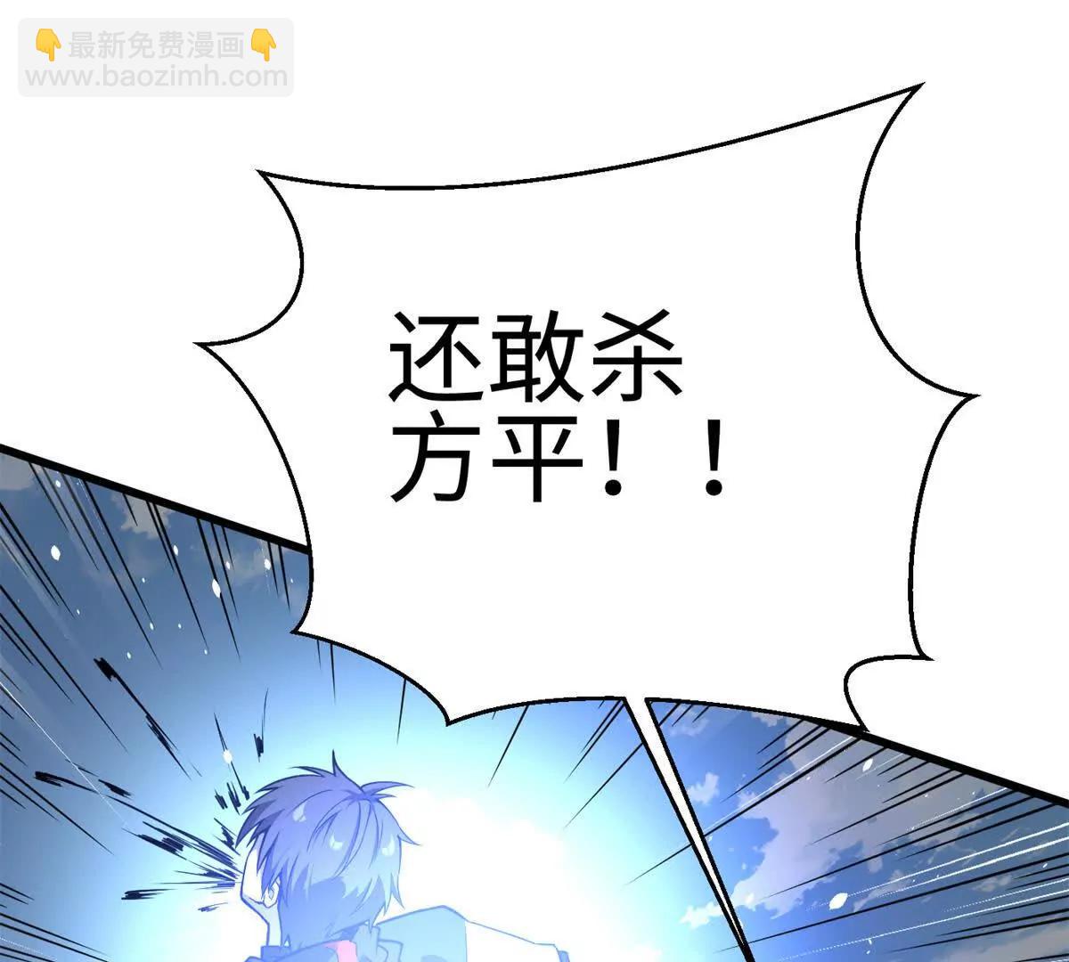 全球高武 - 311 來襲(2/3) - 5