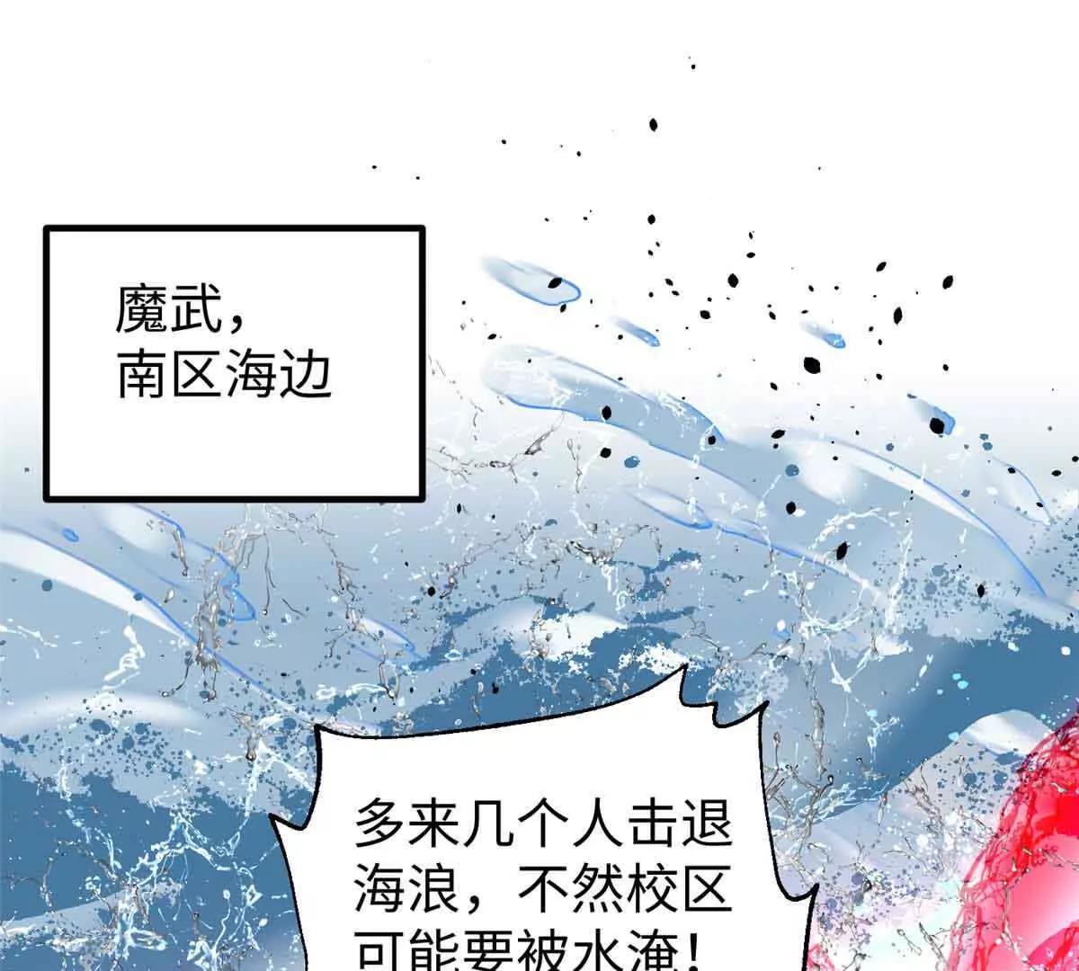 全球高武 - 313 就是這麼強(1/3) - 1