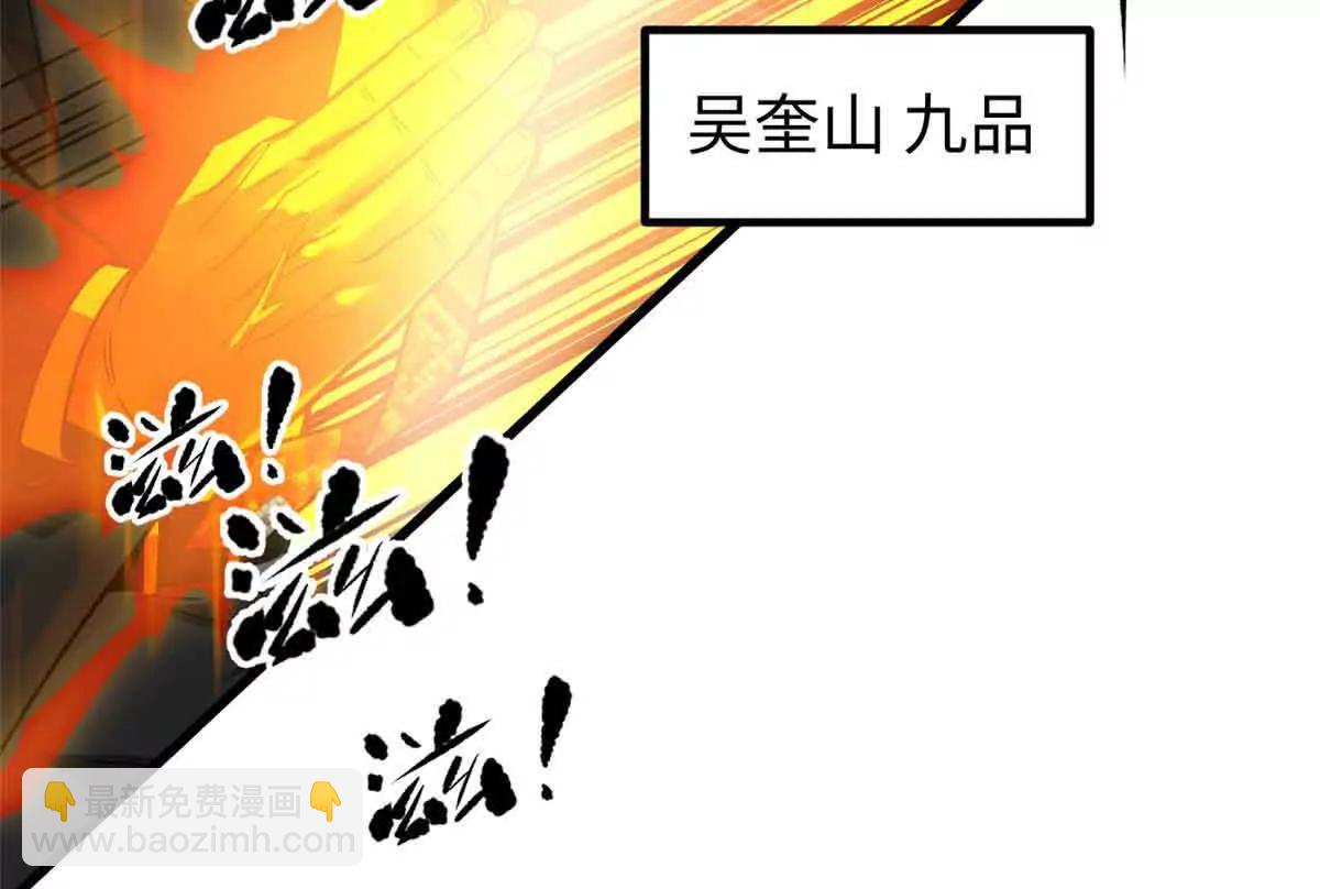 全球高武 - 313 就是這麼強(1/3) - 2