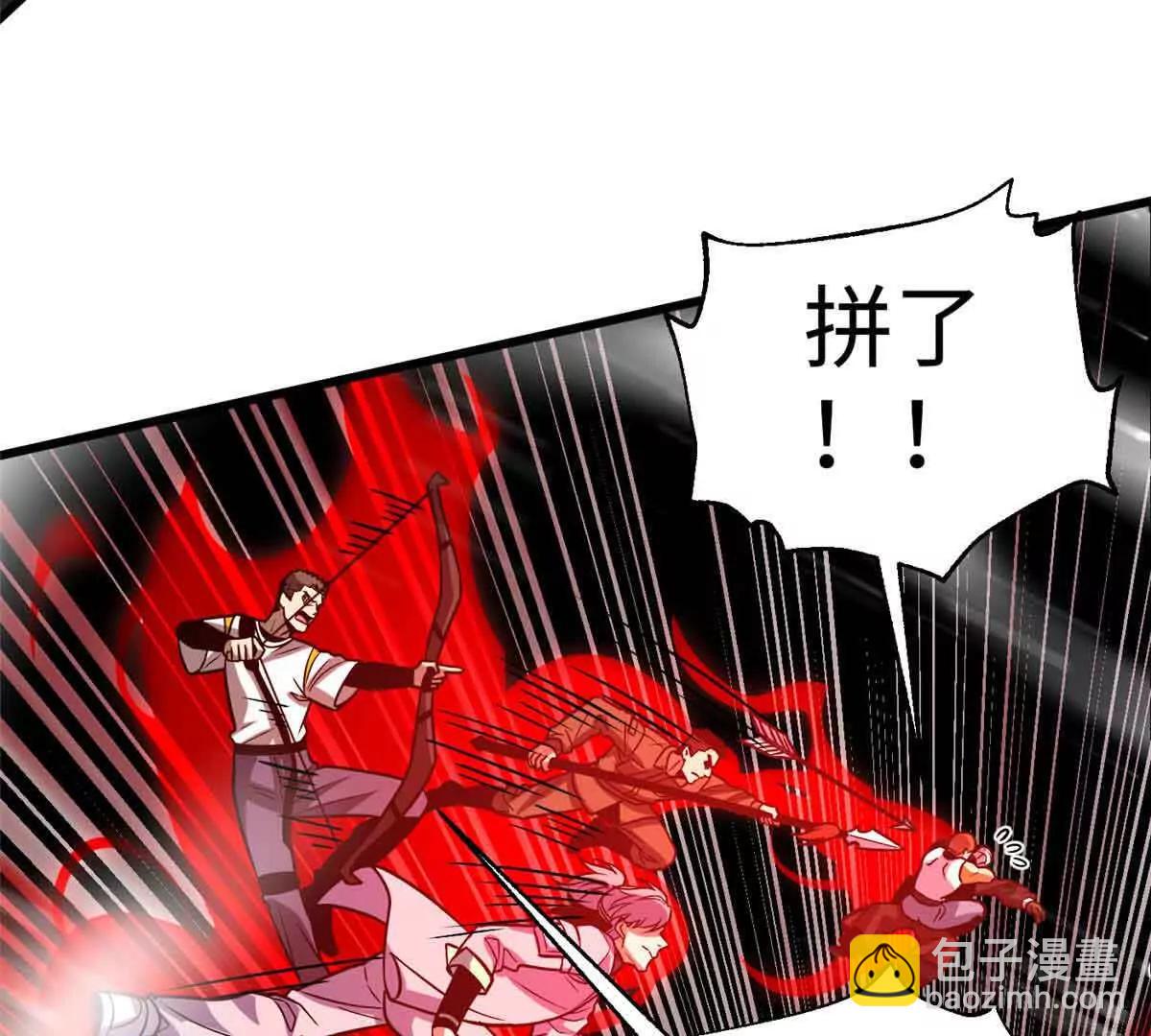 全球高武 - 313 就是這麼強(1/3) - 3