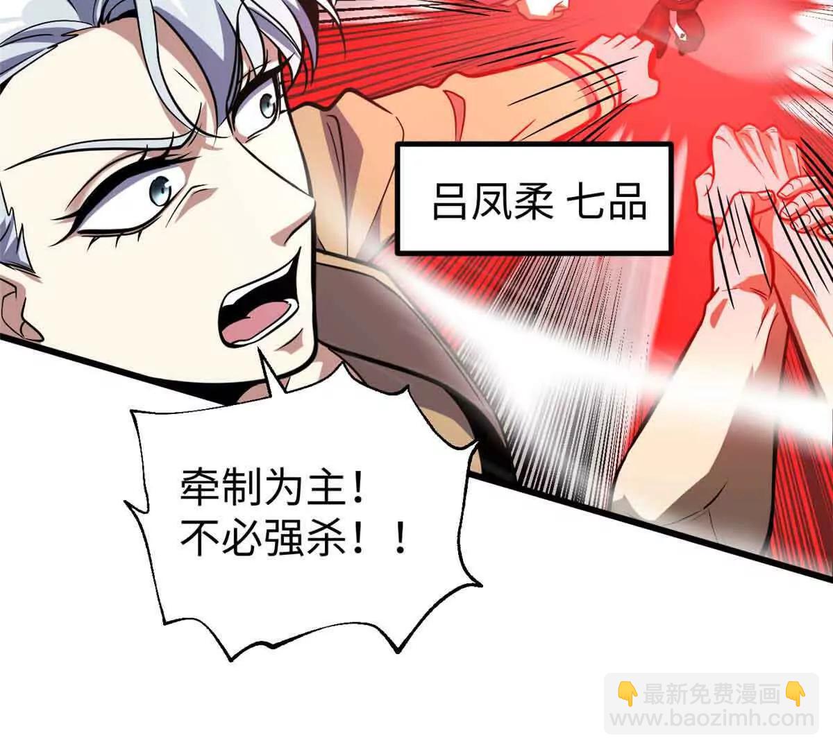 全球高武 - 313 就是這麼強(1/3) - 5