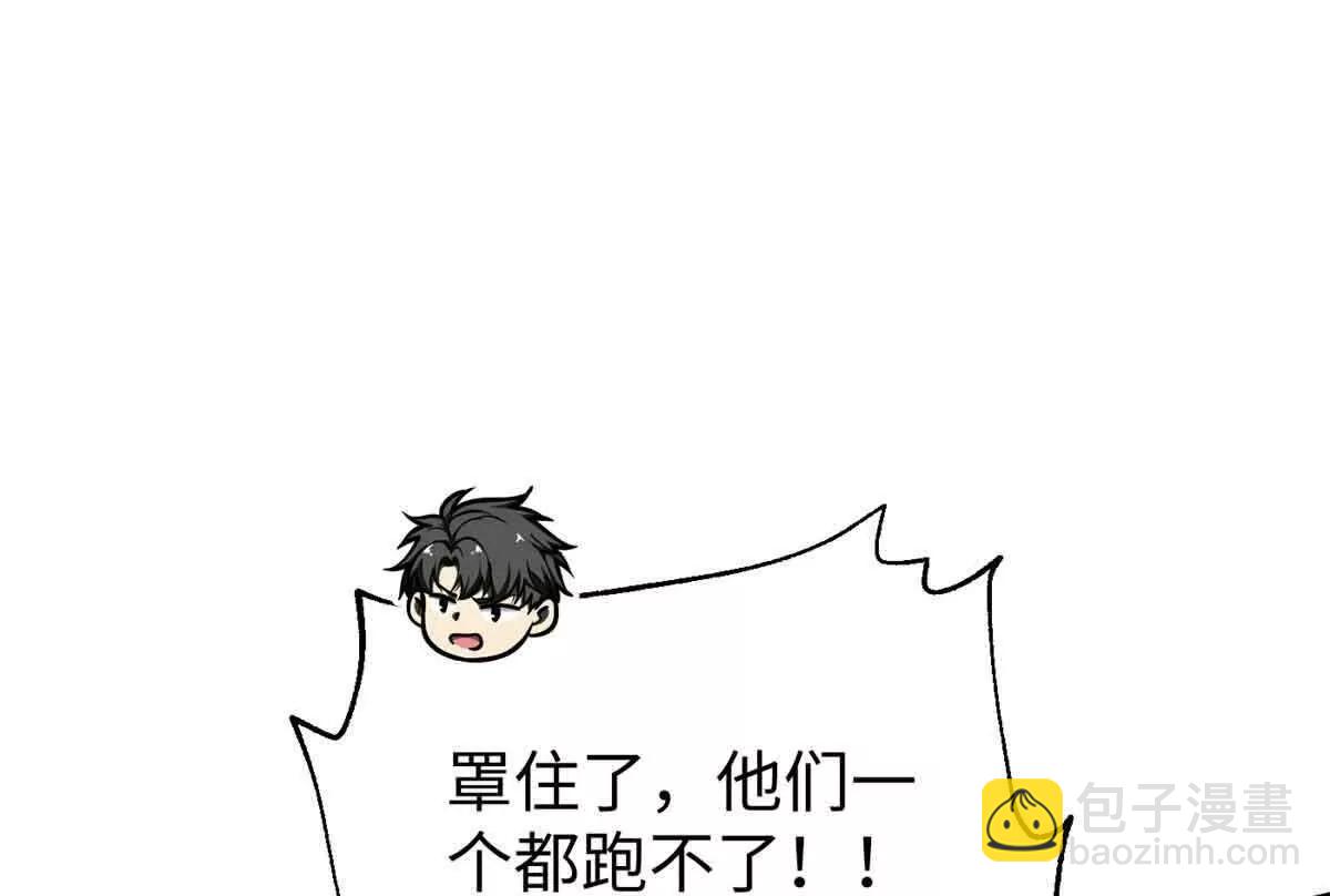 全球高武 - 313 就是這麼強(1/3) - 6