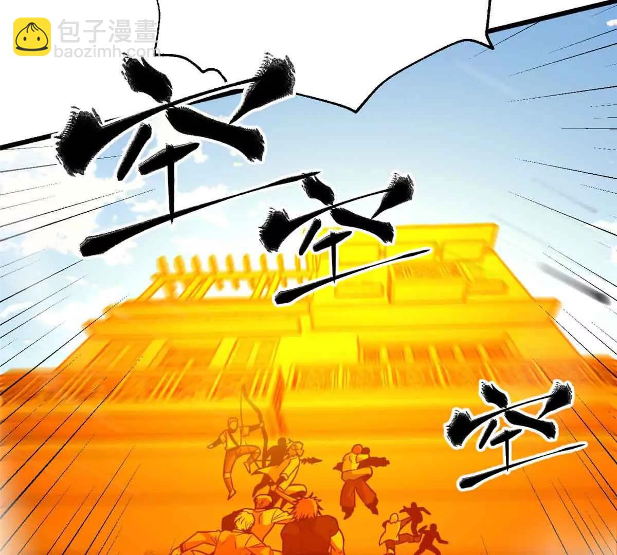 全球高武 - 313 就是這麼強(1/3) - 7