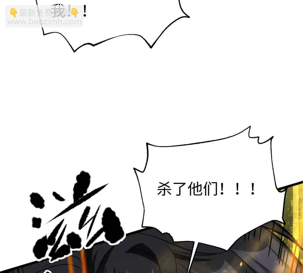 全球高武 - 313 就是這麼強(1/3) - 1