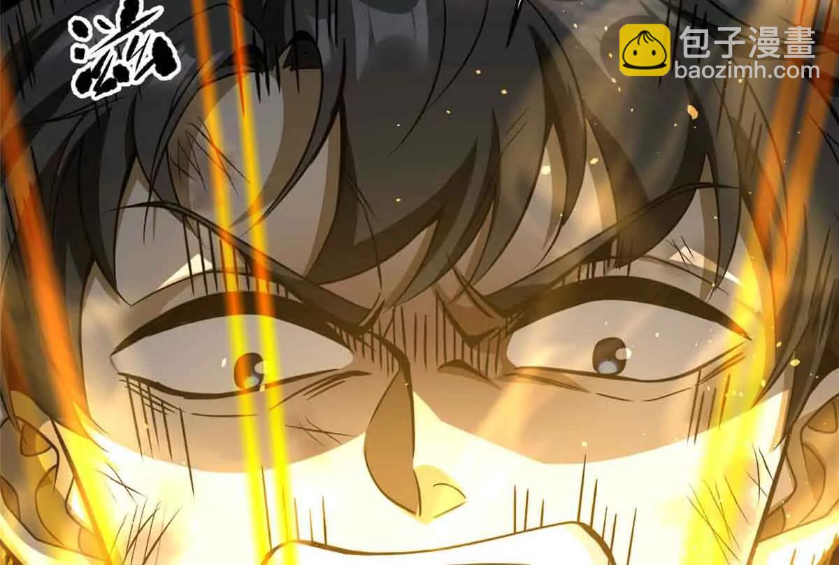 全球高武 - 313 就是這麼強(1/3) - 2