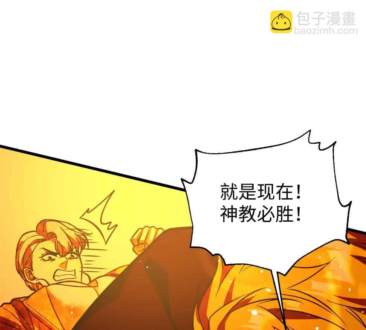 全球高武 - 313 就是這麼強(1/3) - 5