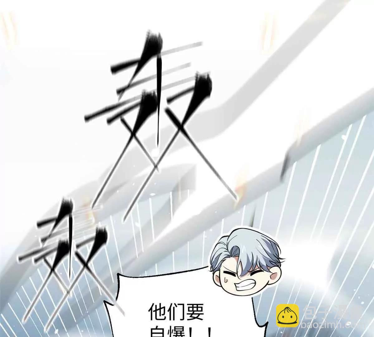 全球高武 - 313 就是這麼強(1/3) - 7