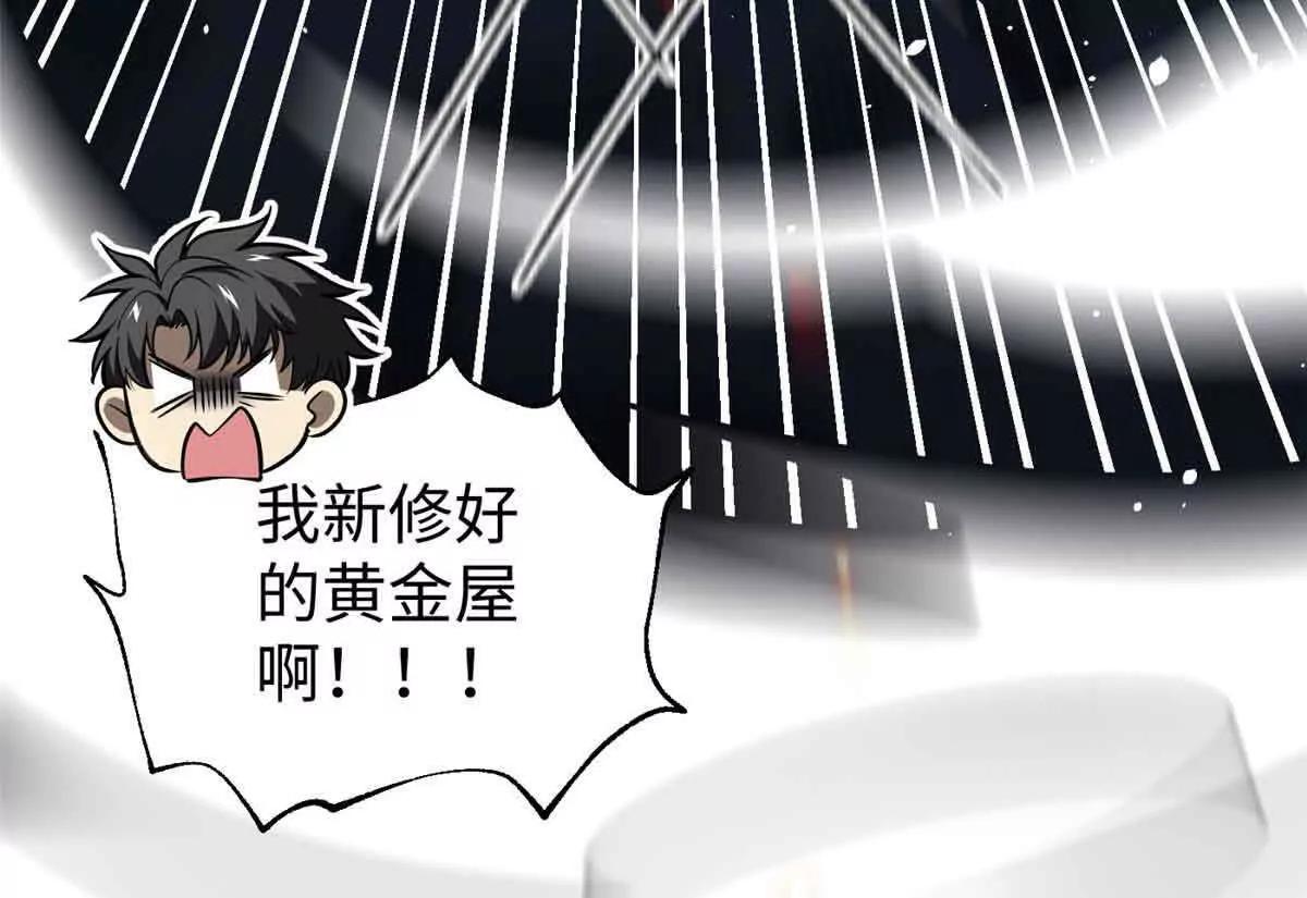 全球高武 - 313 就是這麼強(1/3) - 2