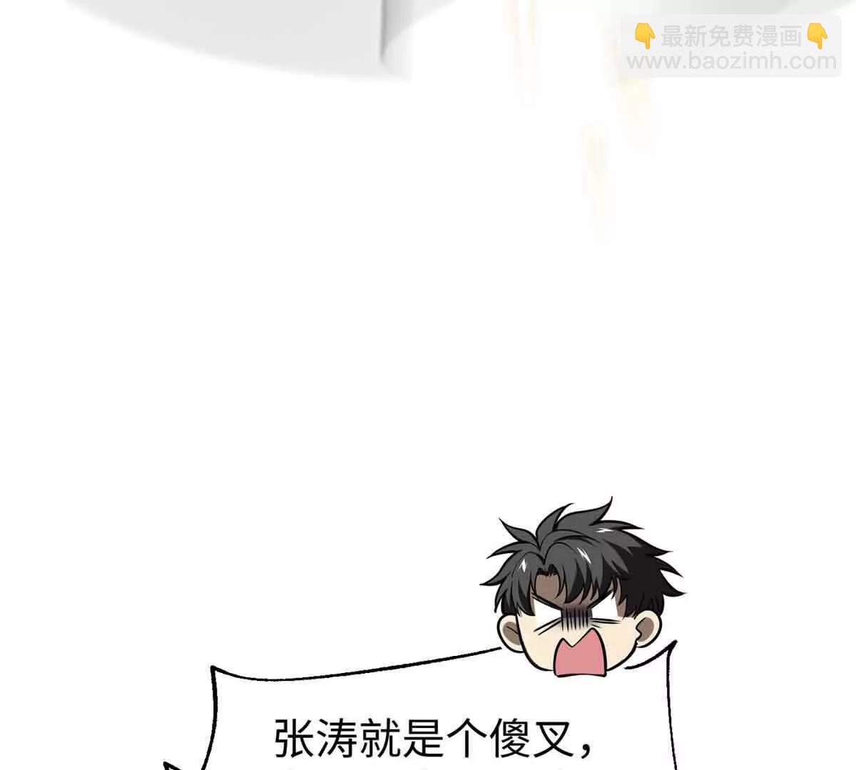 全球高武 - 313 就是這麼強(1/3) - 3