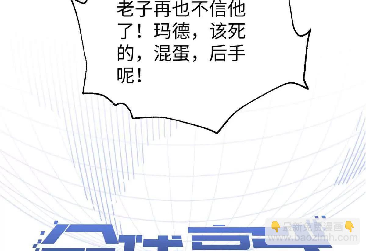 全球高武 - 313 就是這麼強(1/3) - 4