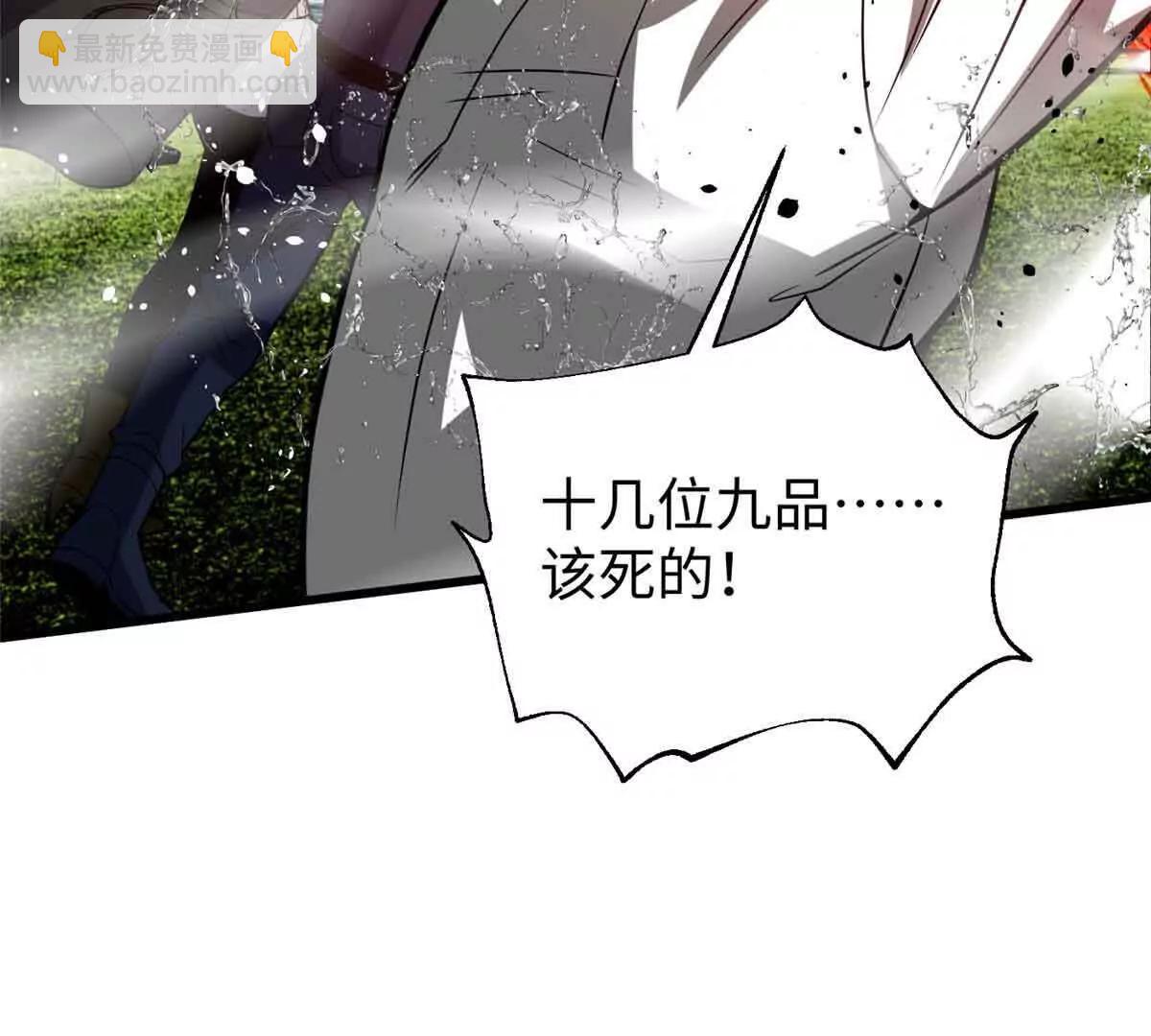 全球高武 - 313 就是這麼強(1/3) - 3