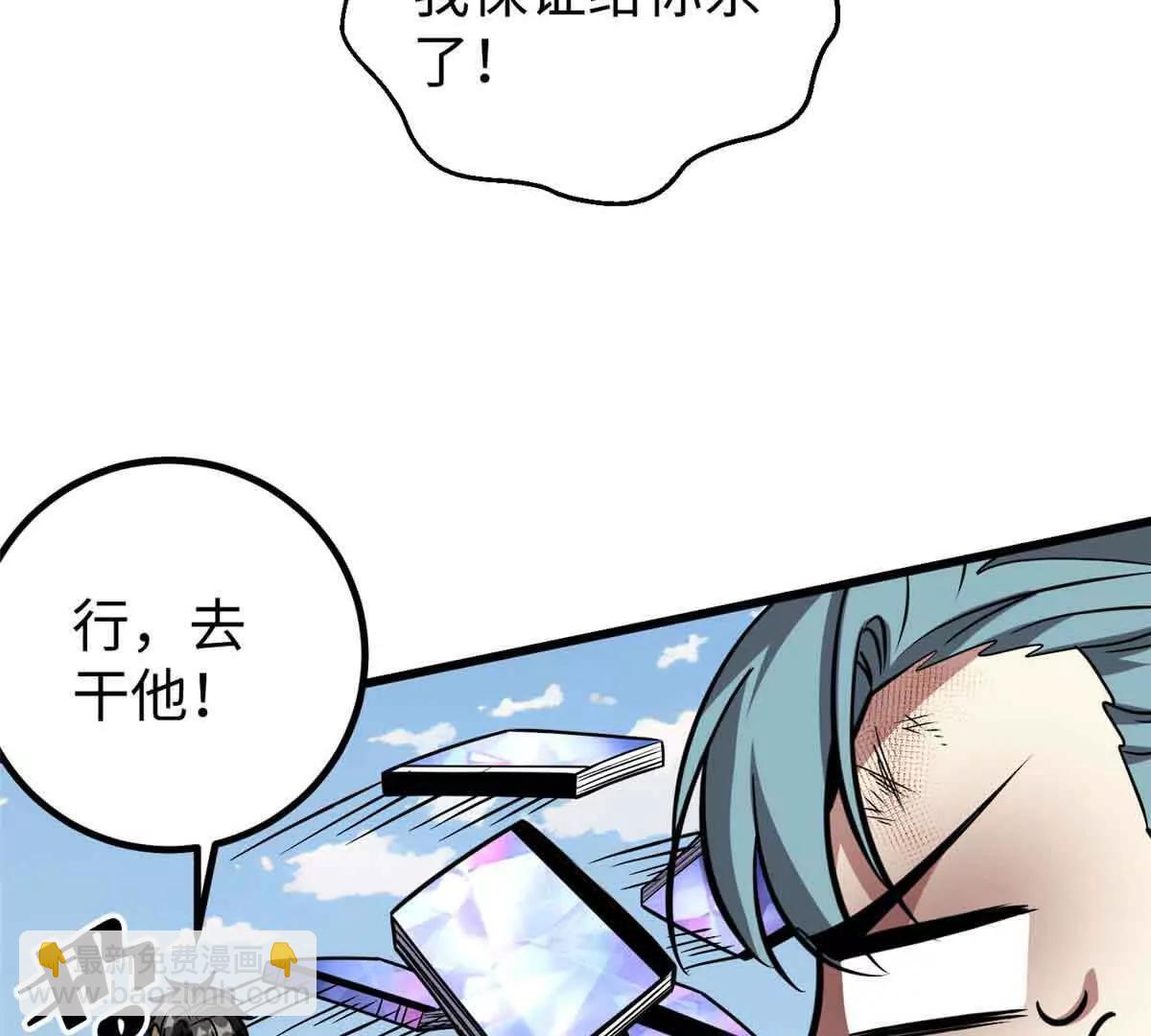 全球高武 - 313 就是這麼強(1/3) - 1