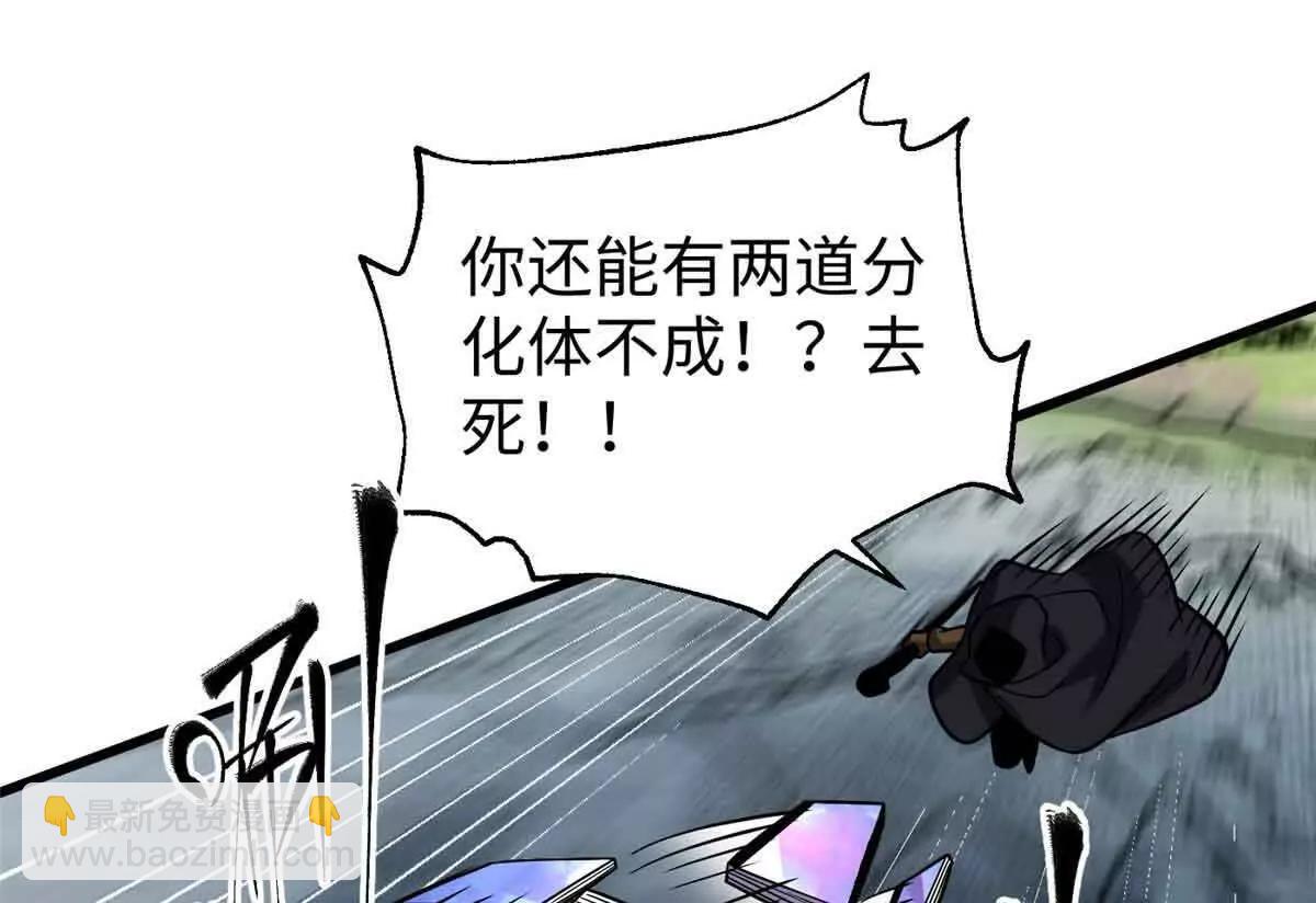 全球高武 - 313 就是這麼強(1/3) - 4