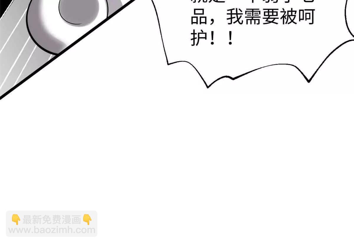 全球高武 - 313 就是這麼強(1/3) - 6