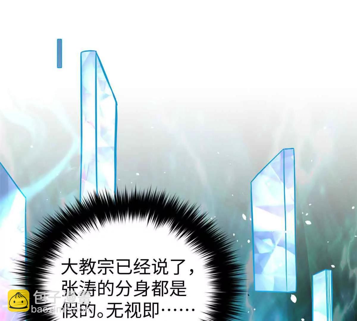 全球高武 - 313 就是這麼強(1/3) - 7