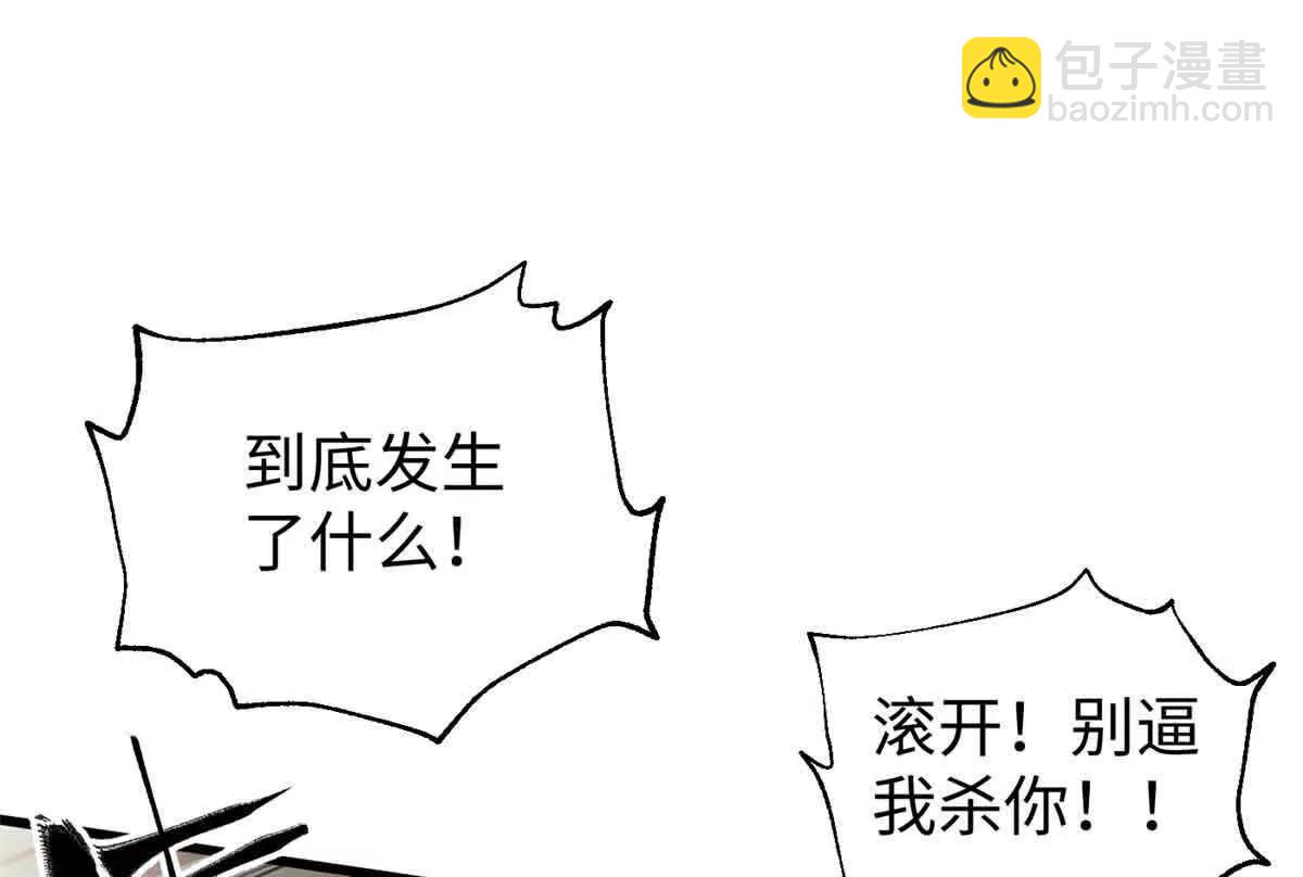 全球高武 - 313 就是這麼強(1/3) - 4