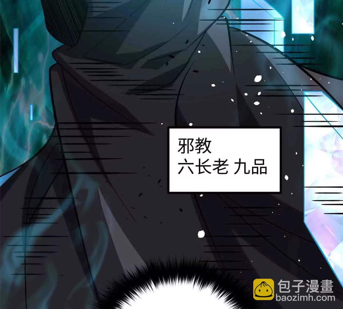 全球高武 - 313 就是這麼強(1/3) - 1