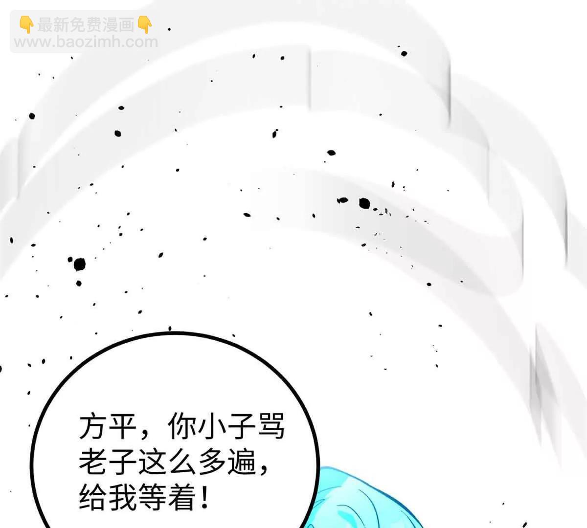 全球高武 - 313 就是這麼強(1/3) - 3