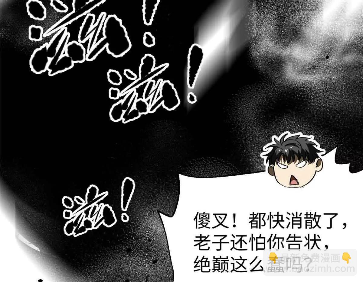 全球高武 - 313 就是這麼強(1/3) - 6