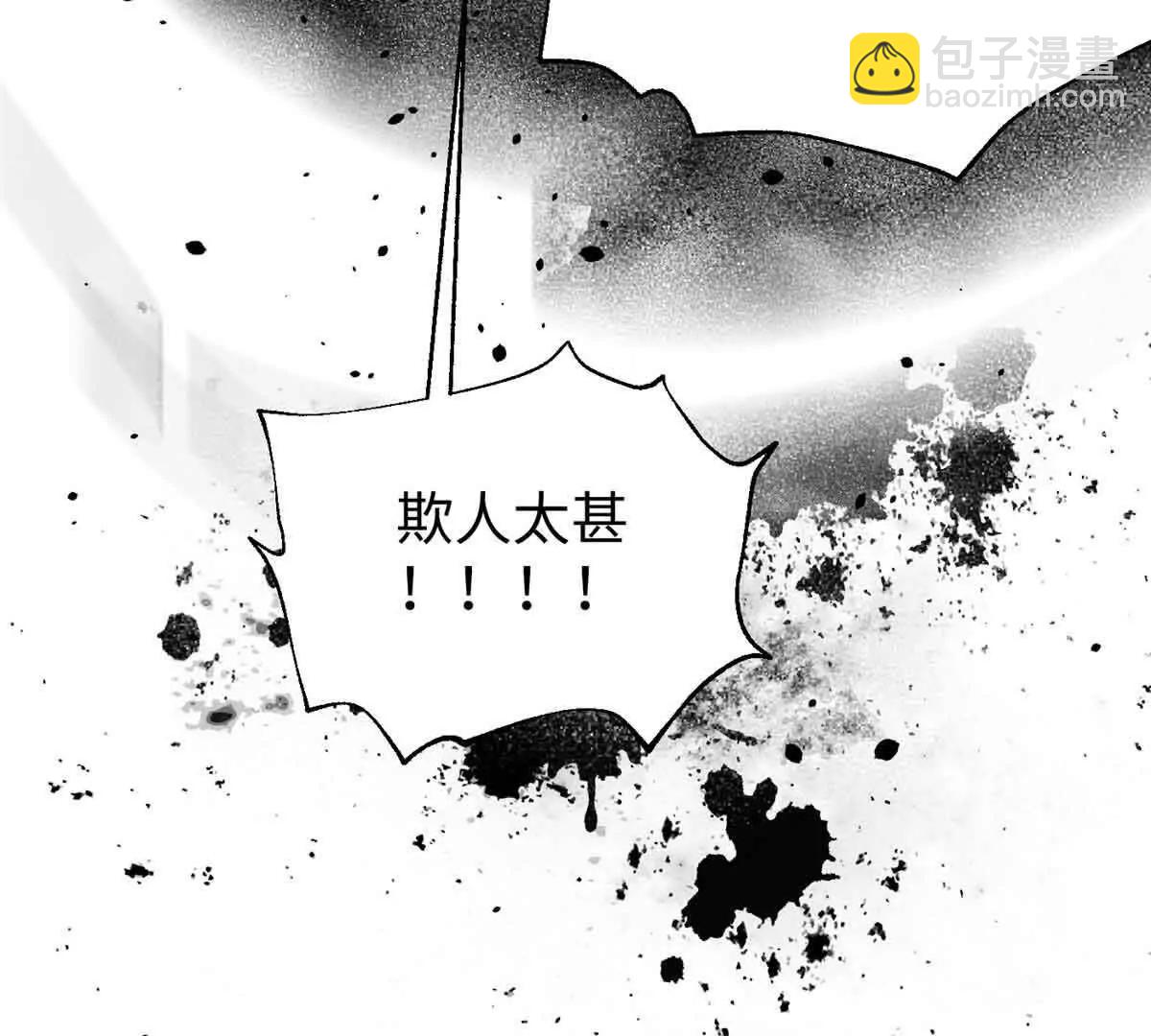 全球高武 - 313 就是這麼強(1/3) - 7