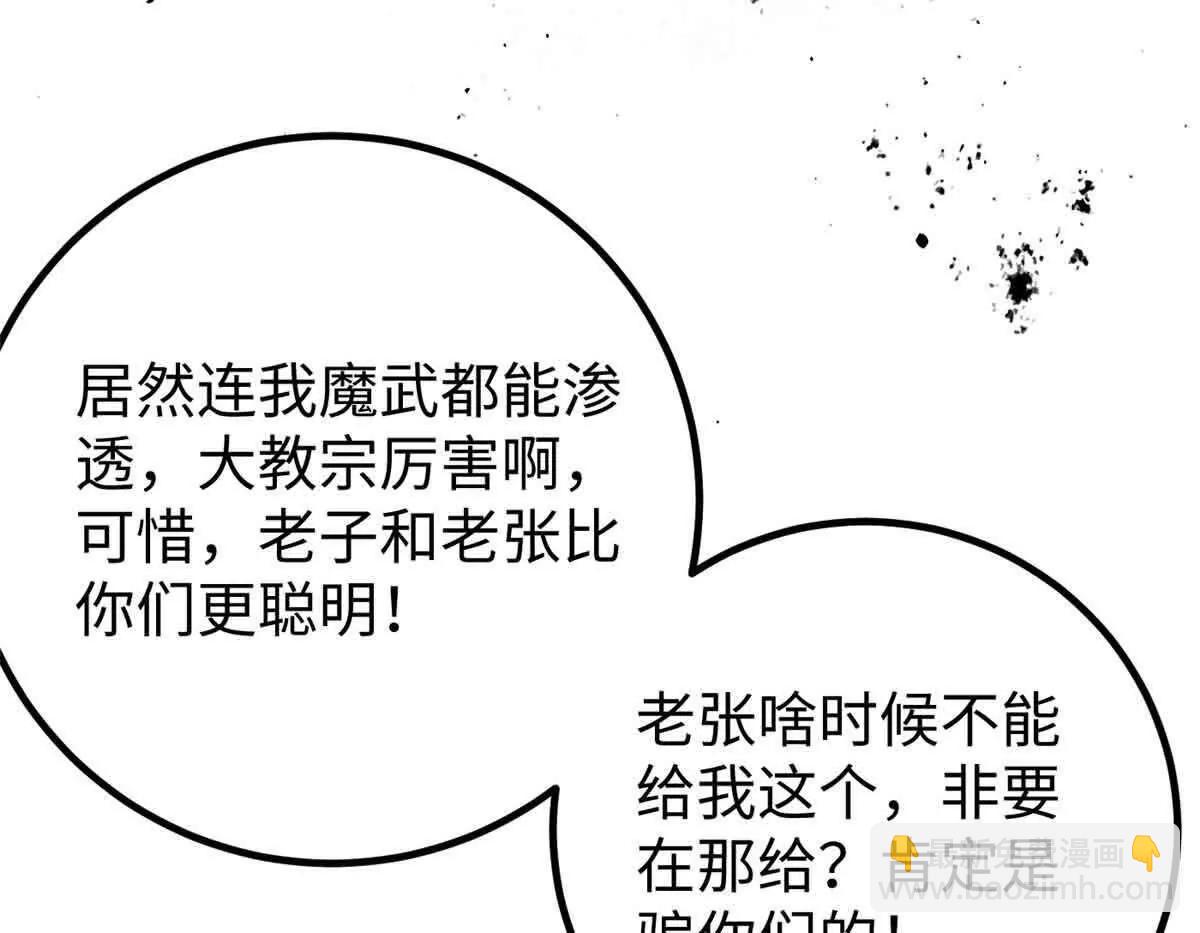 全球高武 - 313 就是這麼強(1/3) - 8