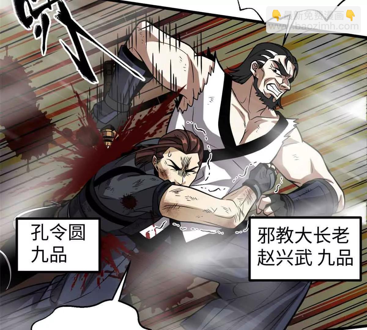 全球高武 - 313 就是這麼強(1/3) - 5