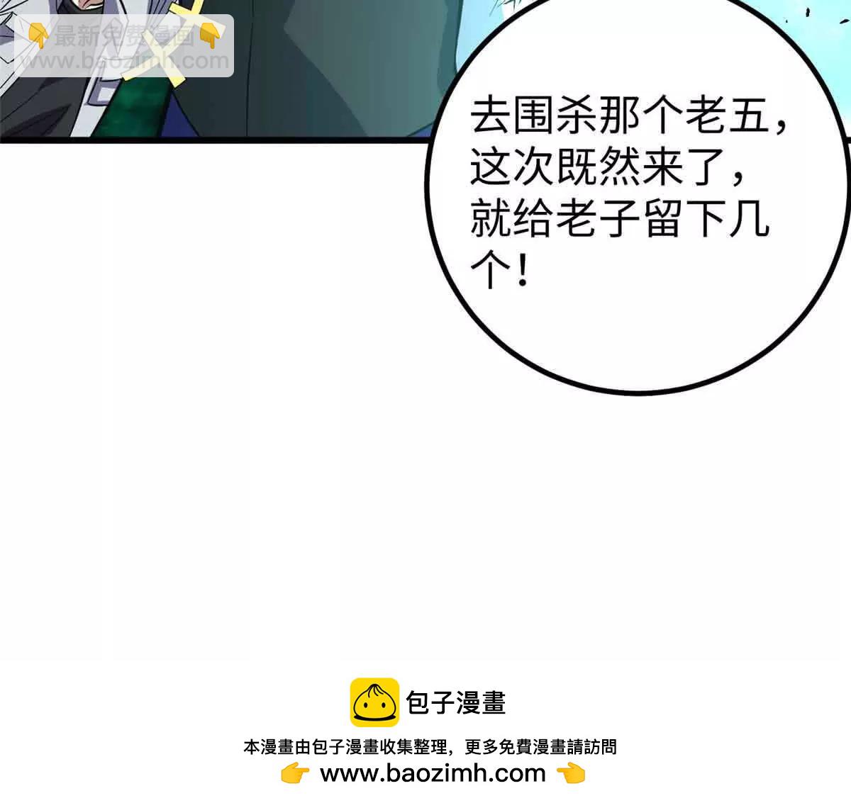 全球高武 - 313 就是這麼強(1/3) - 2