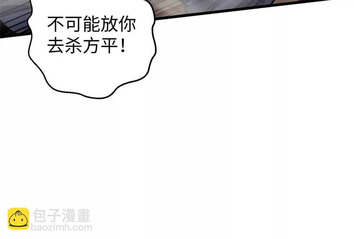 全球高武 - 313 就是這麼強(1/3) - 6