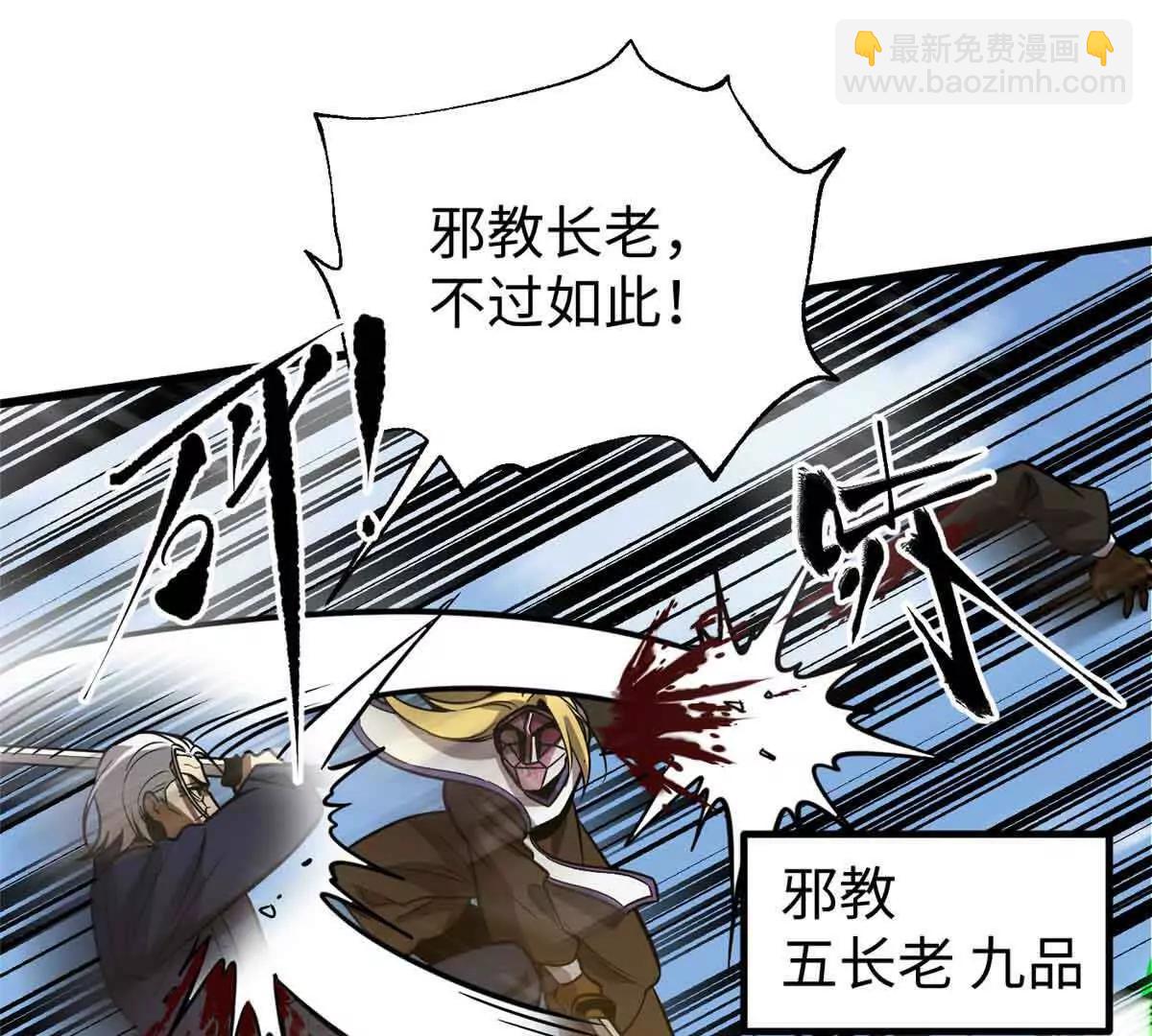 全球高武 - 313 就是這麼強(1/3) - 7