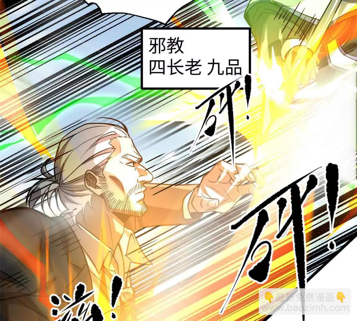 全球高武 - 313 就是這麼強(1/3) - 1