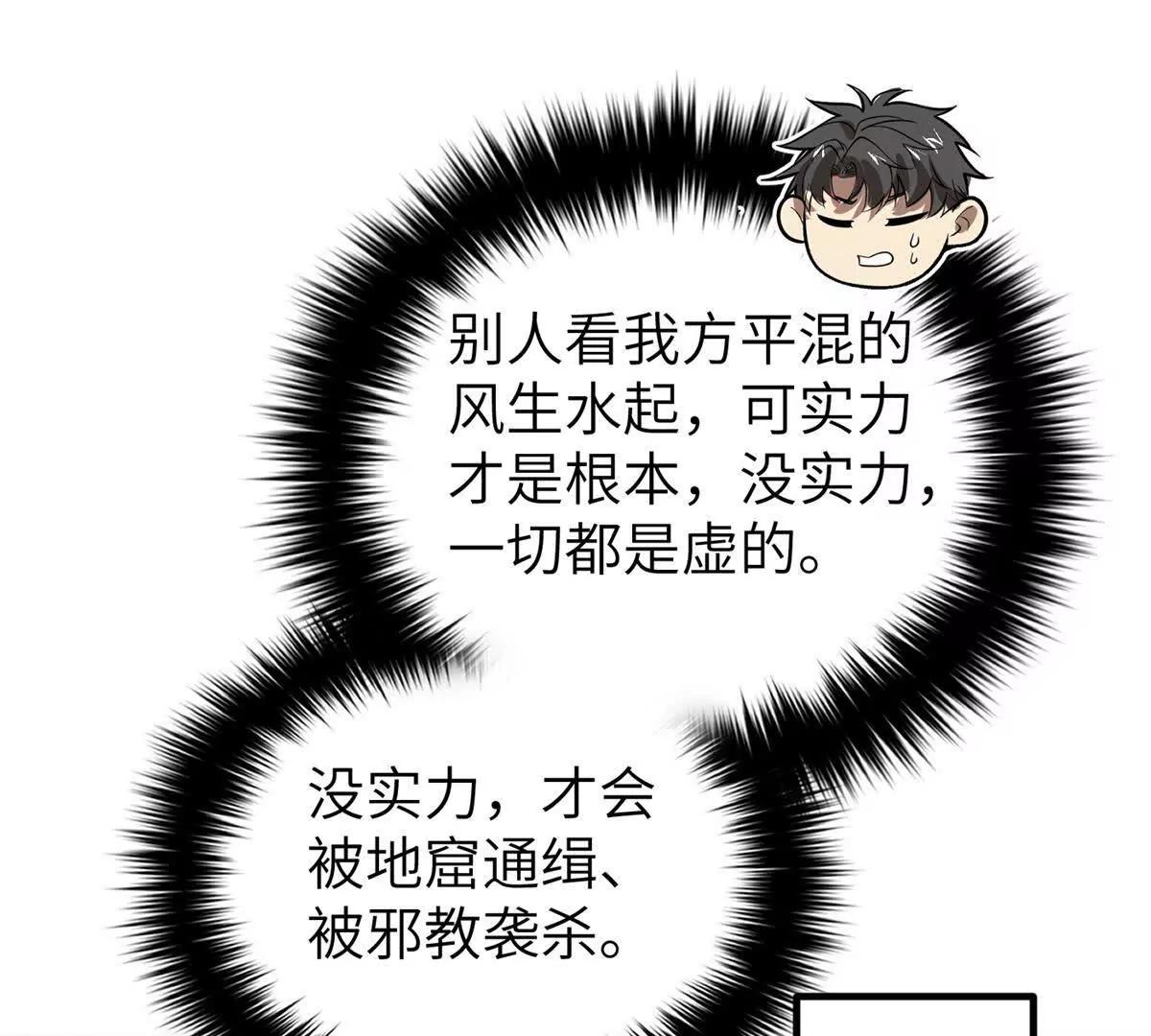 全球高武 - 315 世界這麼大，我想去看看(1/4) - 1