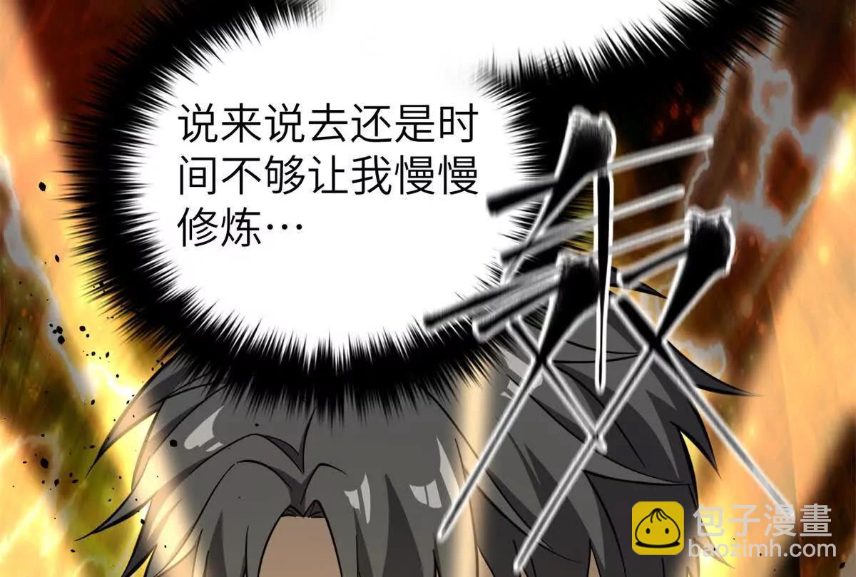 全球高武 - 315 世界這麼大，我想去看看(1/4) - 2