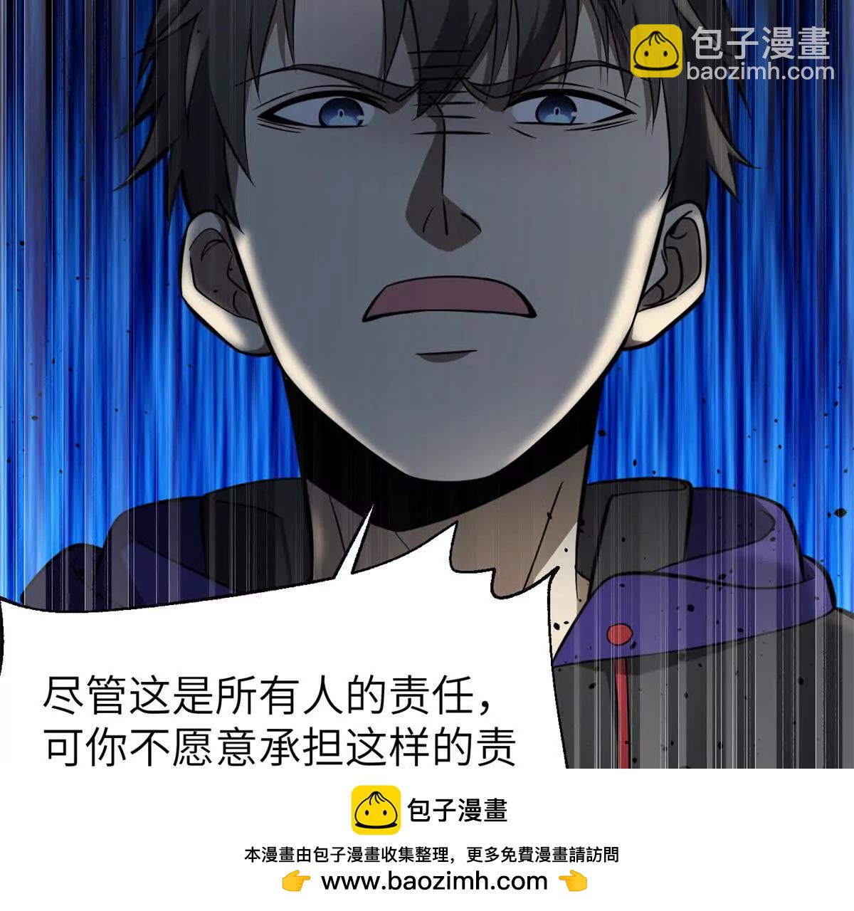 全球高武 - 315 世界這麼大，我想去看看(2/4) - 6