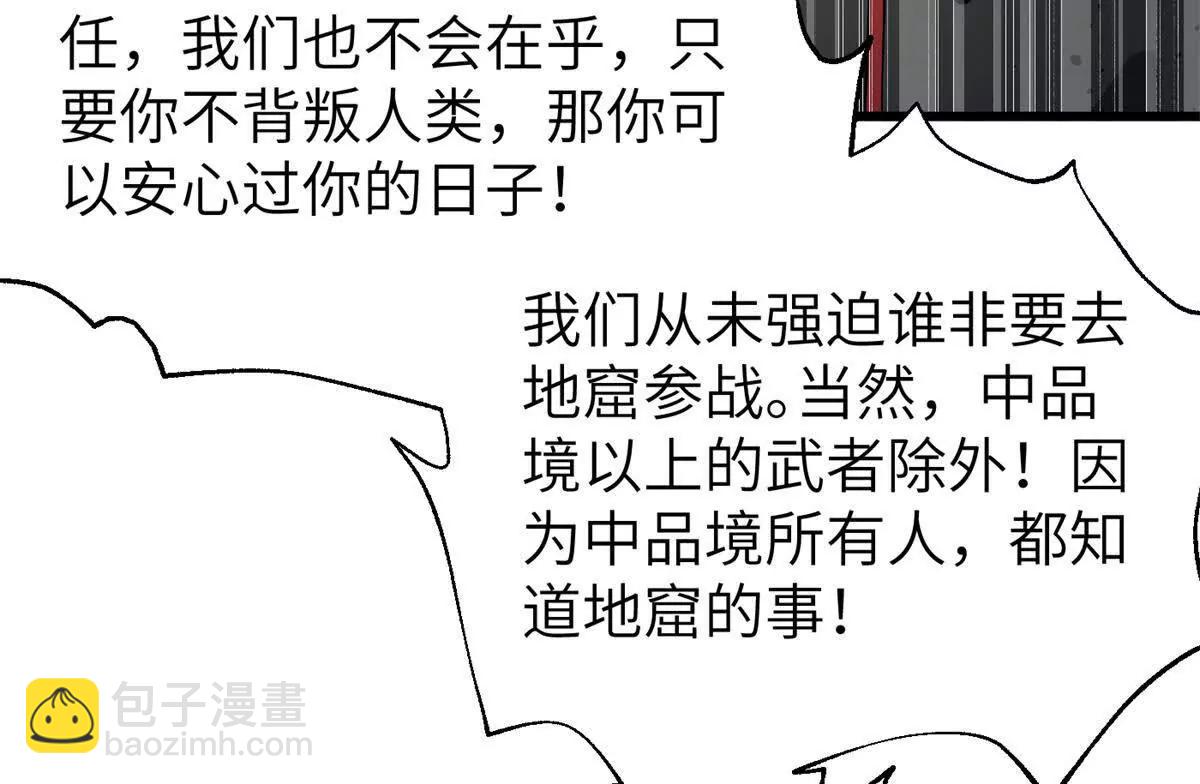 全球高武 - 315 世界這麼大，我想去看看(3/4) - 5