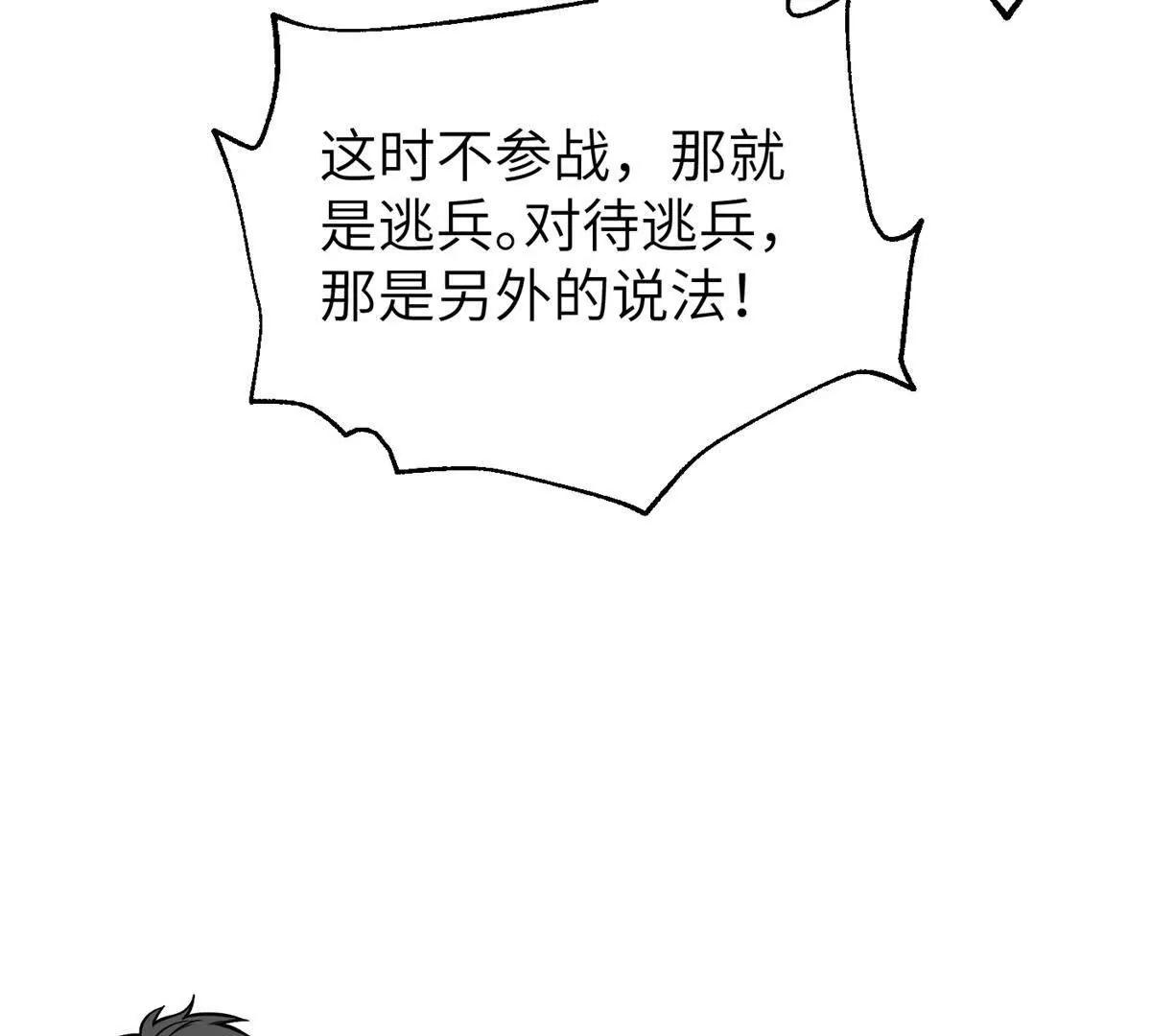 全球高武 - 315 世界這麼大，我想去看看(3/4) - 6