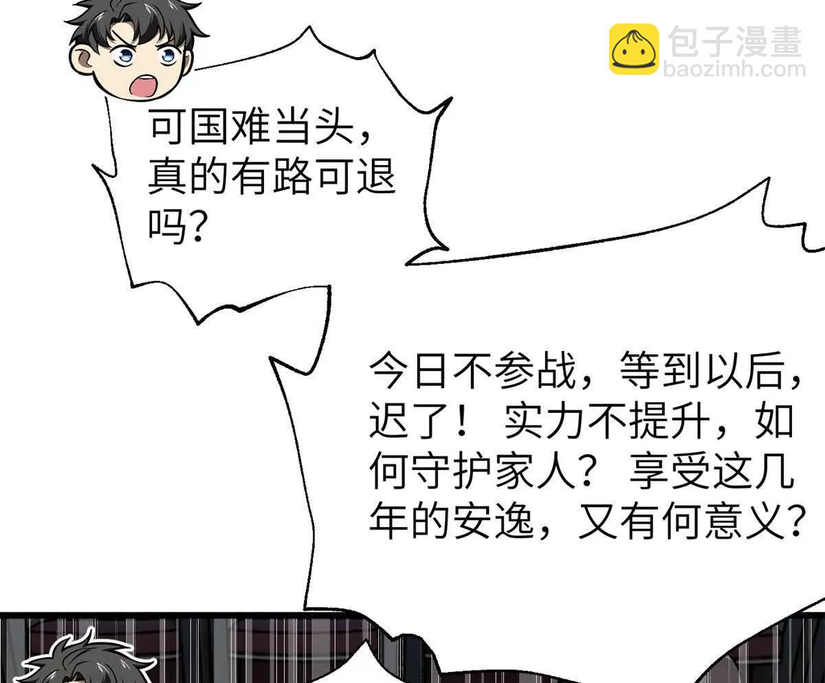 全球高武 - 315 世界這麼大，我想去看看(3/4) - 7