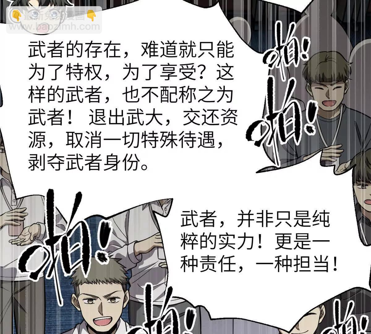 全球高武 - 315 世界這麼大，我想去看看(3/4) - 8