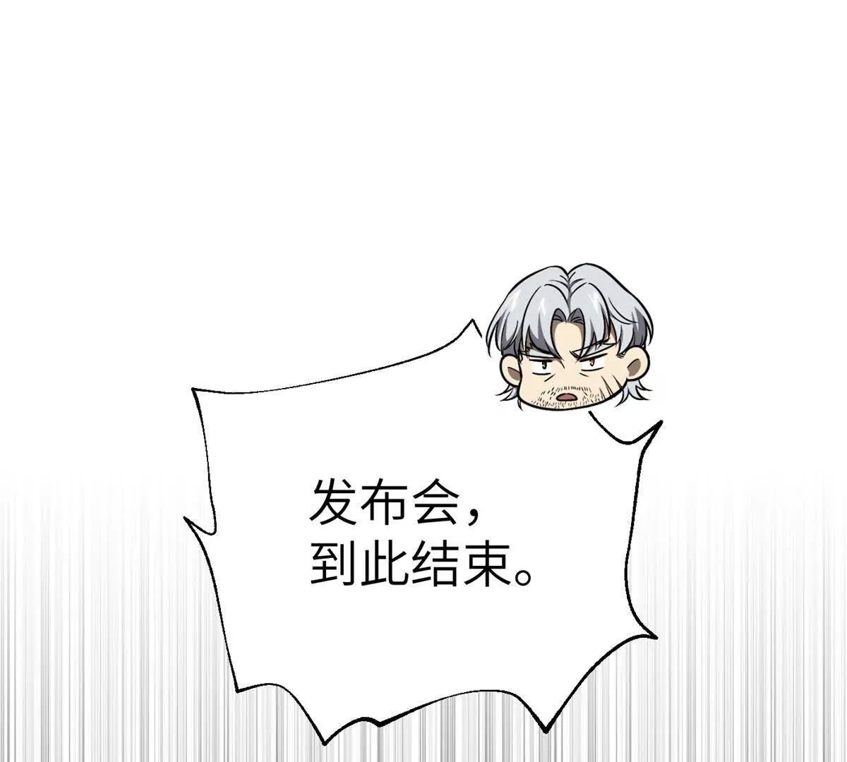 全球高武 - 315 世界這麼大，我想去看看(3/4) - 2