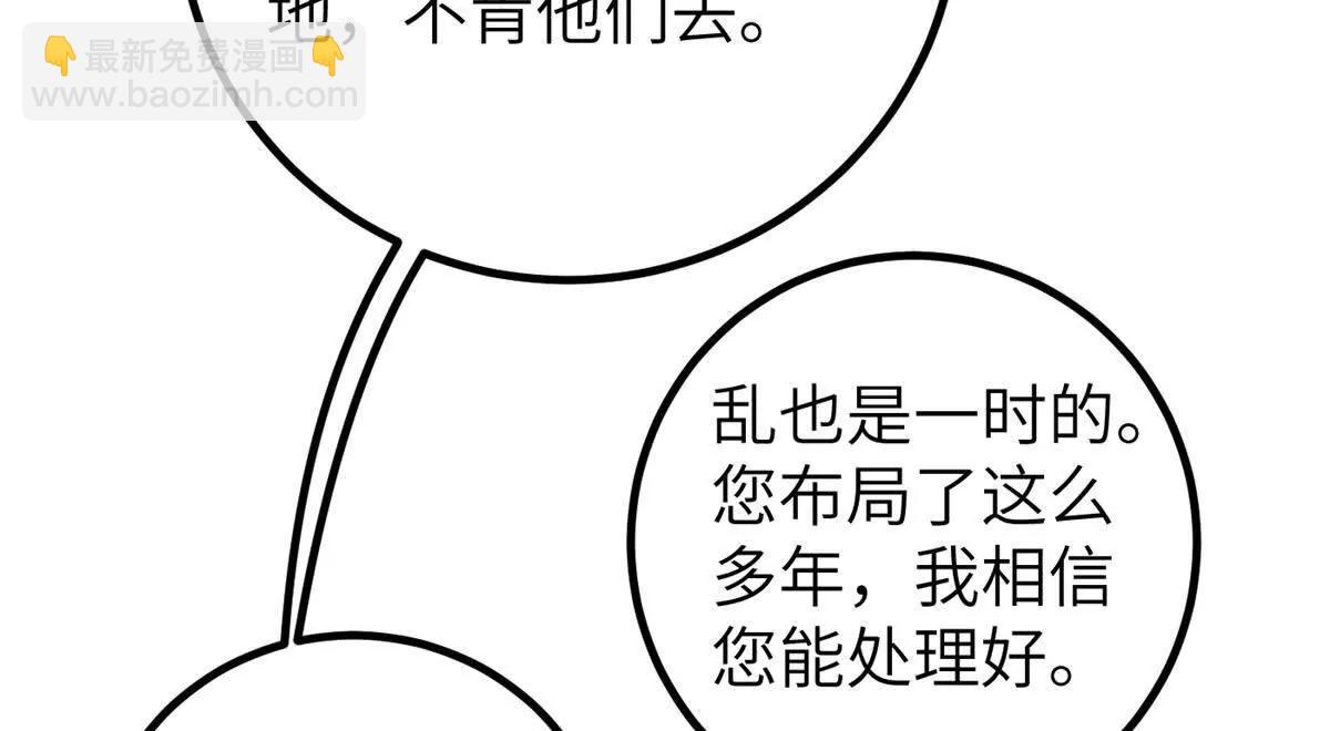 全球高武 - 315 世界這麼大，我想去看看(3/4) - 5