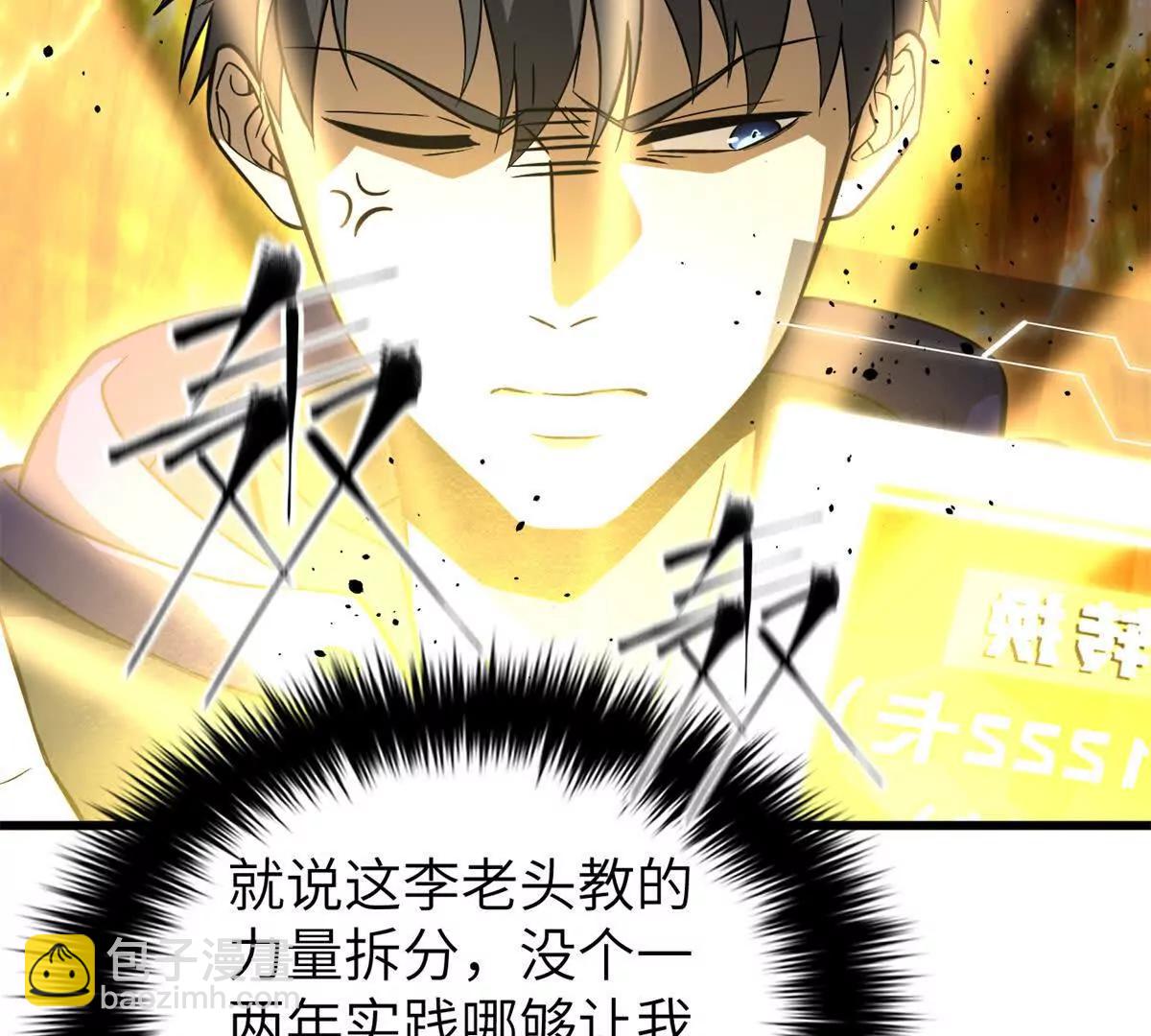 全球高武 - 315 世界這麼大，我想去看看(1/4) - 3