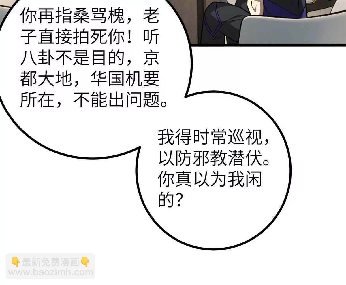 全球高武 - 315 世界這麼大，我想去看看(3/4) - 7