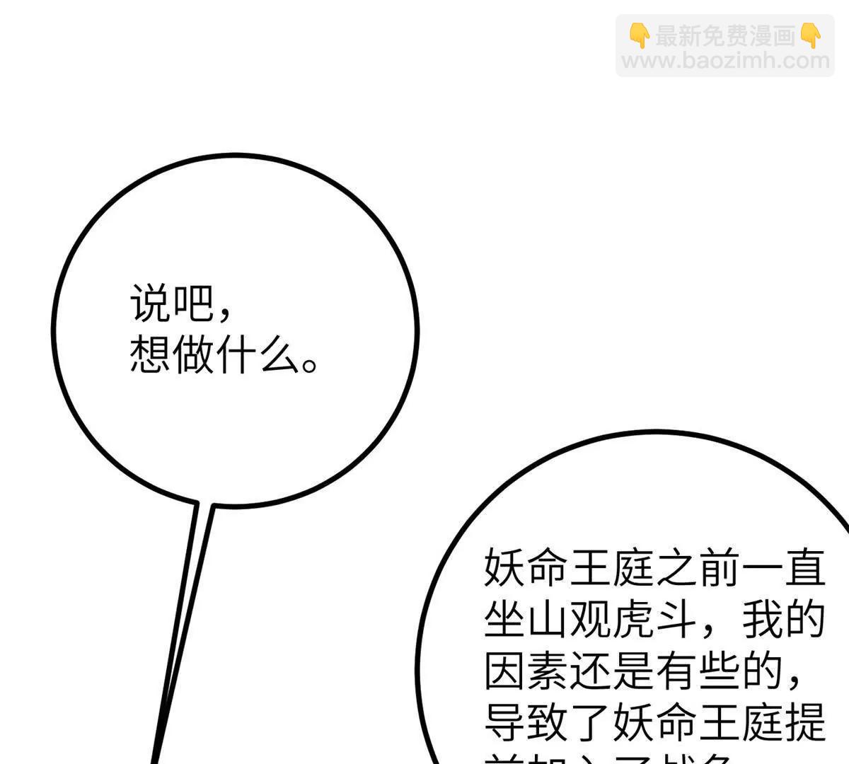 全球高武 - 315 世界這麼大，我想去看看(3/4) - 8