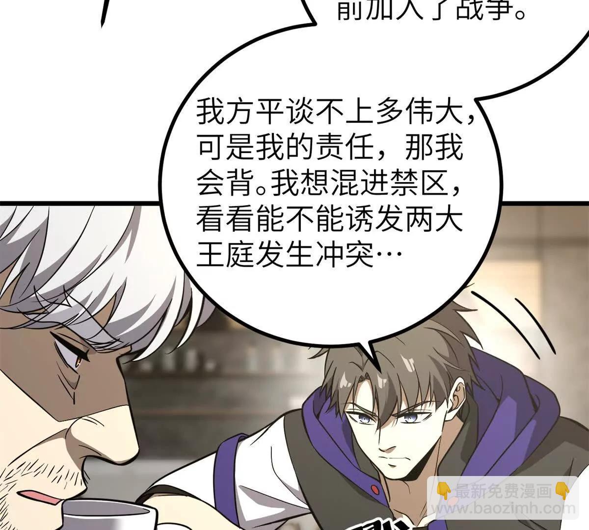 全球高武 - 315 世界這麼大，我想去看看(3/4) - 1