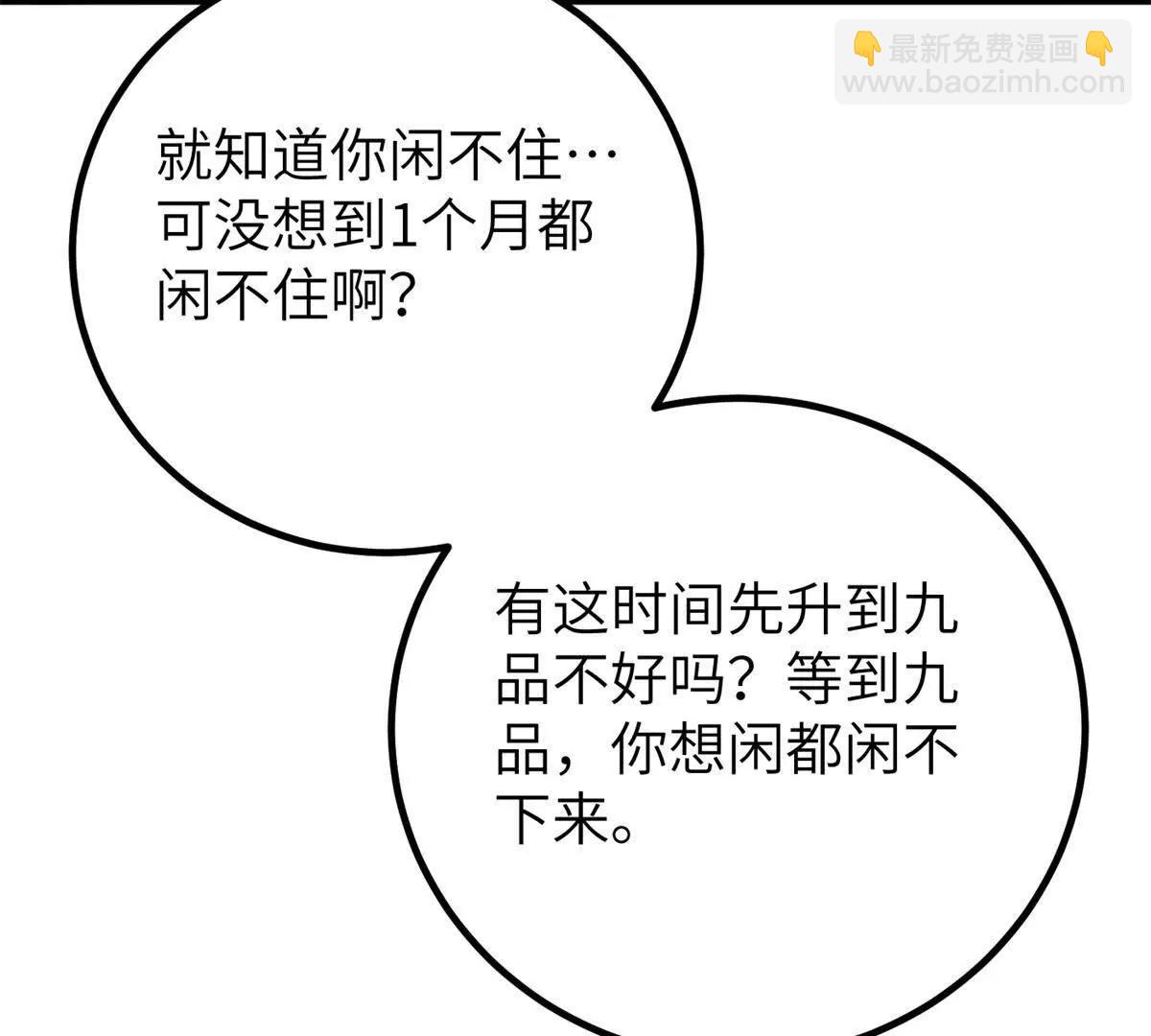 全球高武 - 315 世界這麼大，我想去看看(3/4) - 3