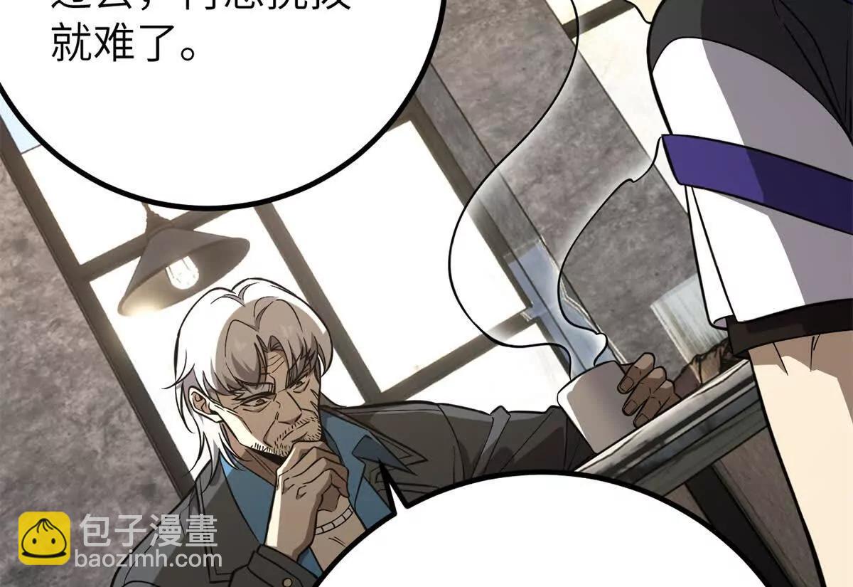 全球高武 - 315 世界這麼大，我想去看看(3/4) - 6