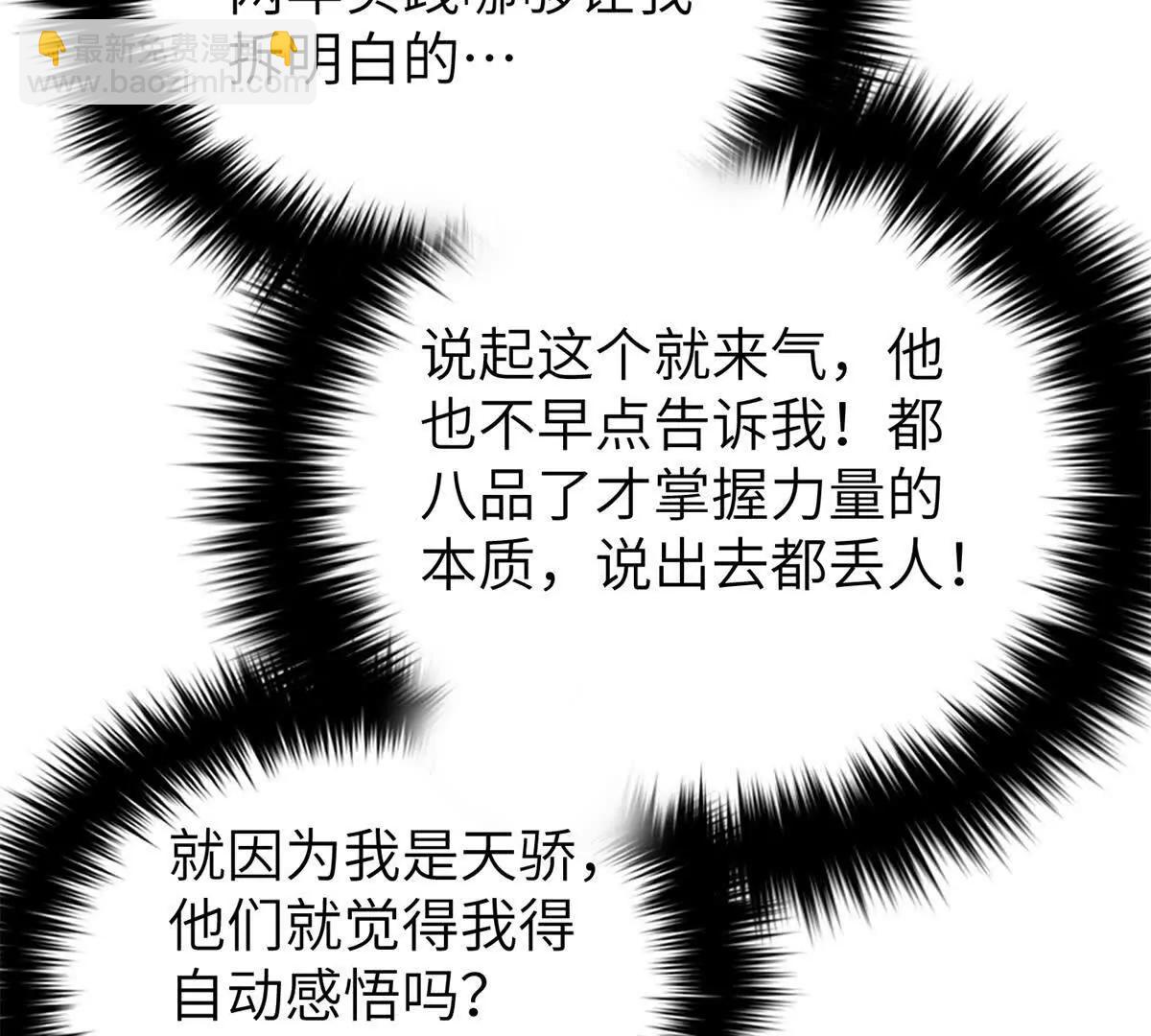 全球高武 - 315 世界這麼大，我想去看看(1/4) - 4