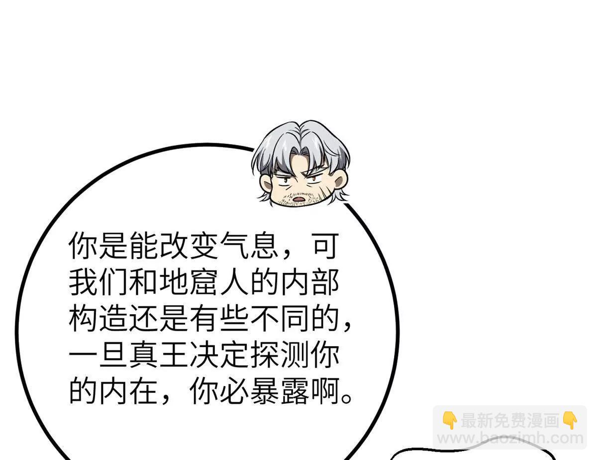 全球高武 - 315 世界這麼大，我想去看看(3/4) - 8